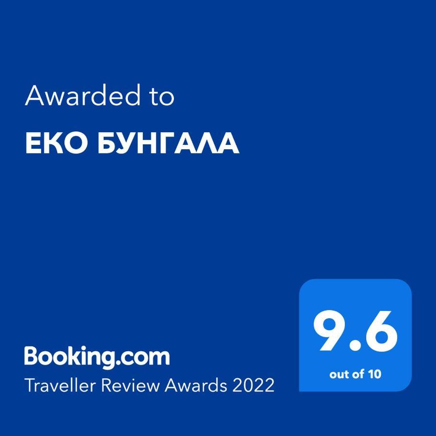 Еко Бунгала Trun Екстер'єр фото